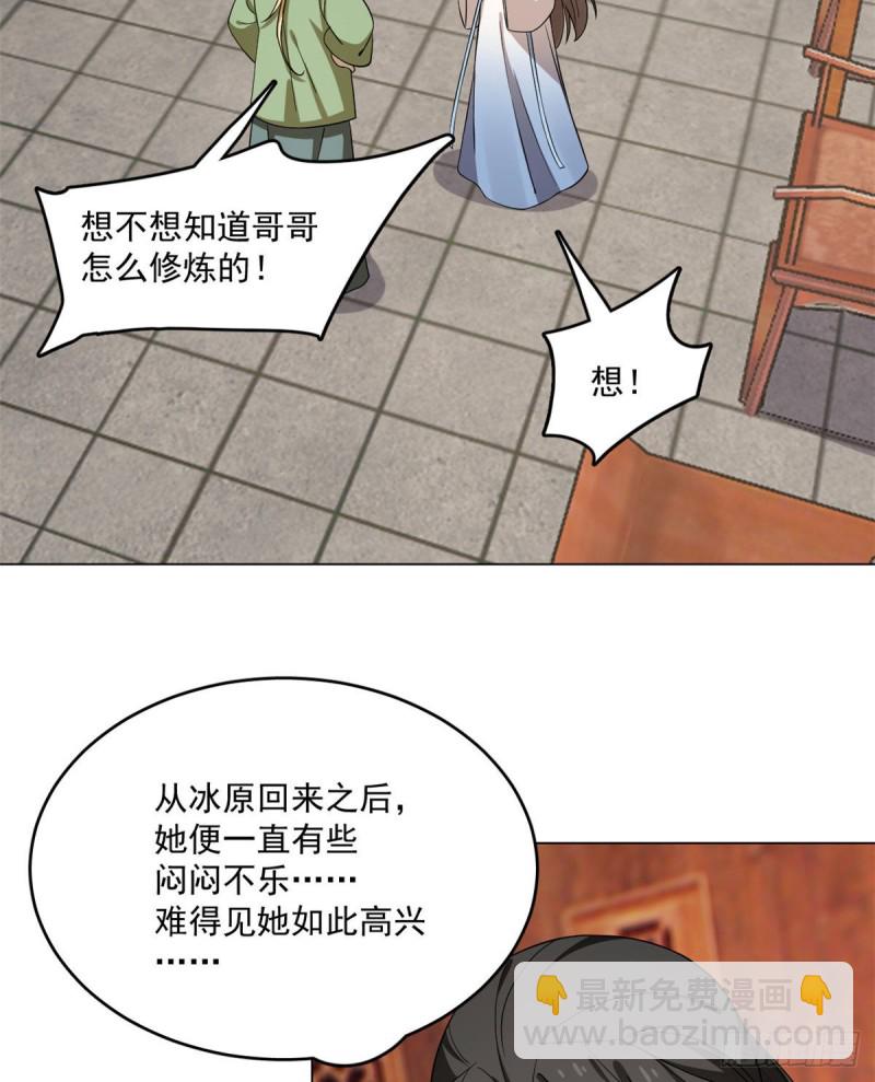 毒步天下：特工神醫小獸妃 - 第216話 - 2