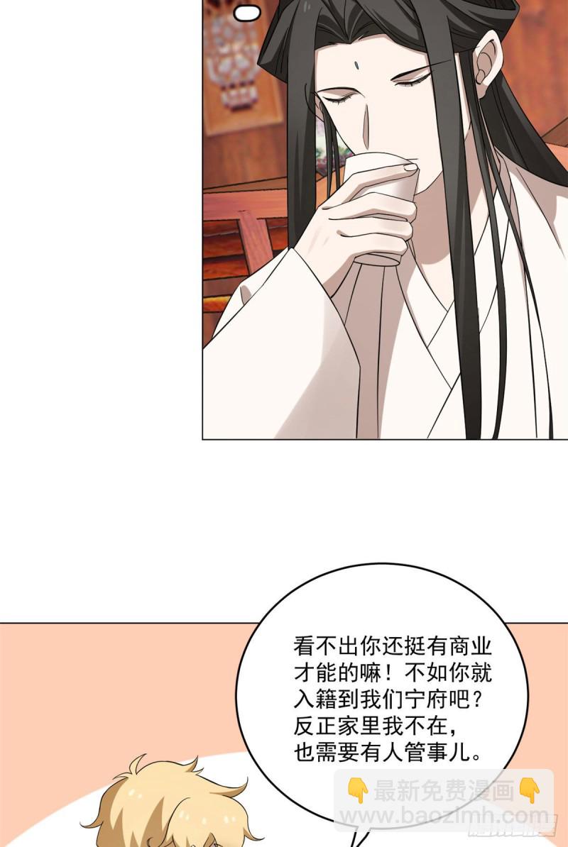 毒步天下：特工神醫小獸妃 - 第216話 - 3