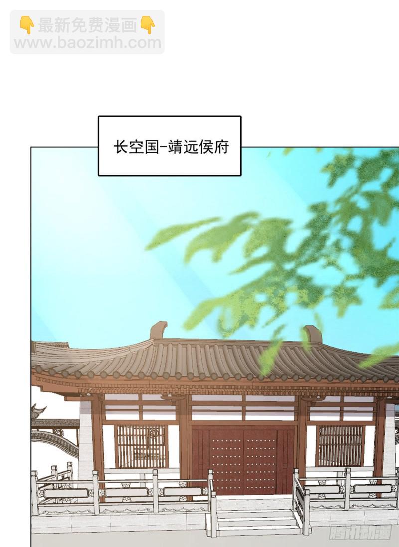 毒步天下：特工神醫小獸妃 - 第216話 - 2