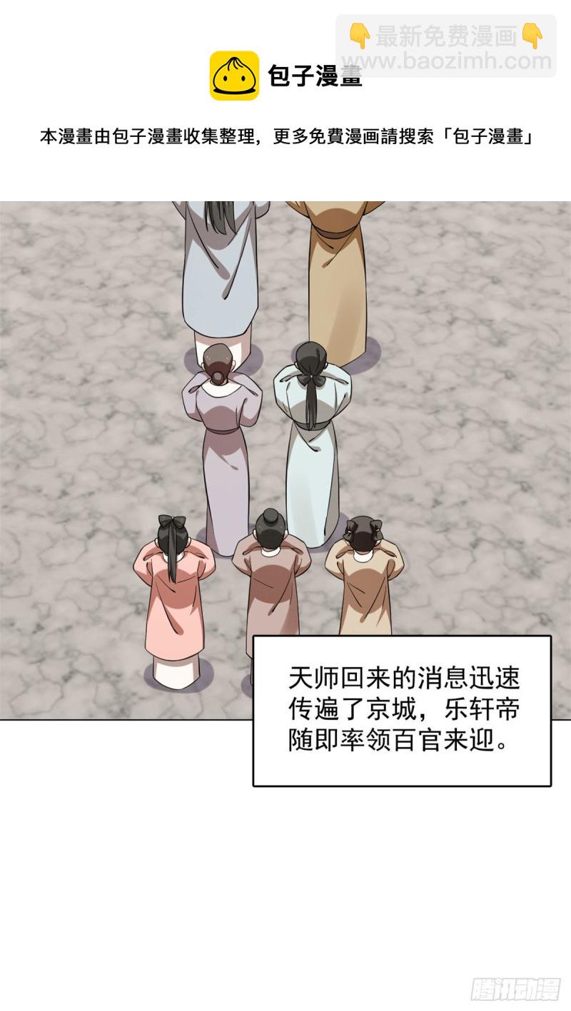 毒步天下：特工神醫小獸妃 - 第216話 - 7