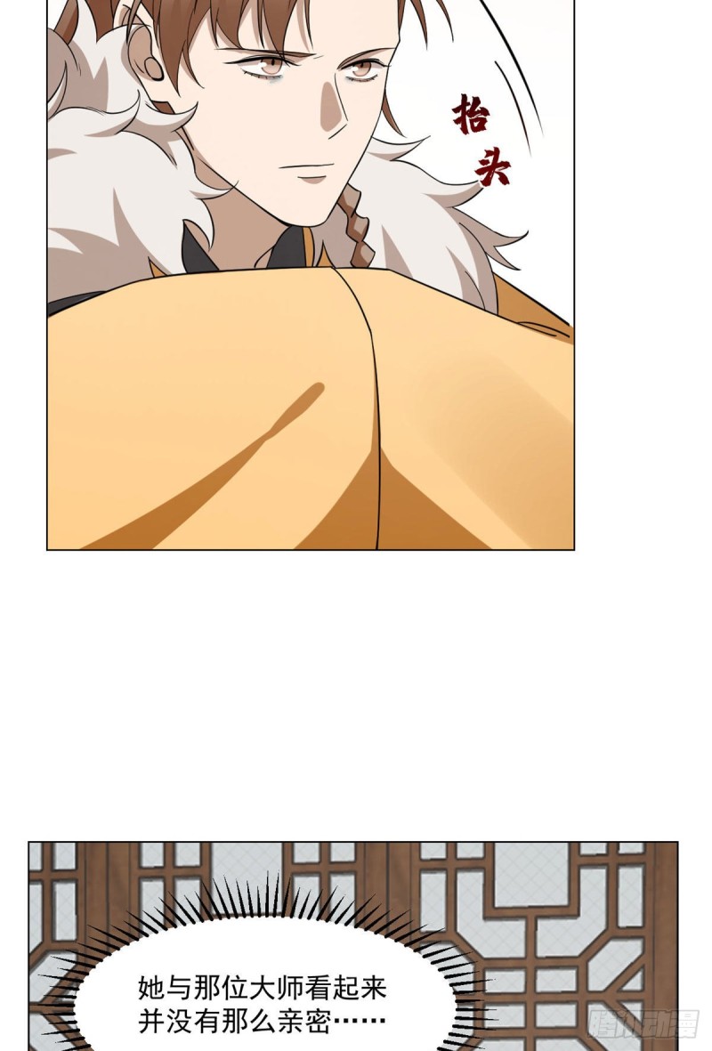 毒步天下：特工神醫小獸妃 - 第216話 - 3