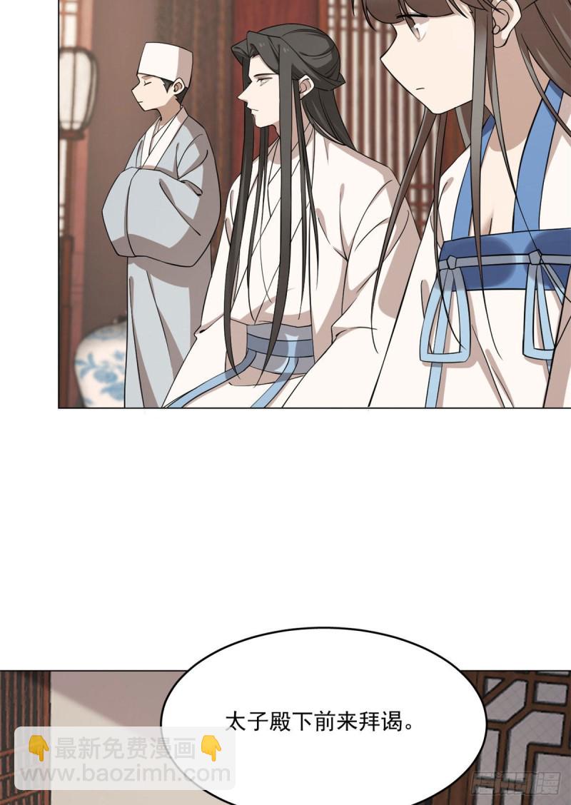 毒步天下：特工神醫小獸妃 - 第216話 - 7