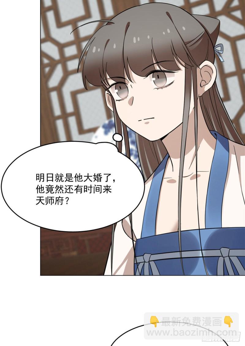 毒步天下：特工神醫小獸妃 - 第216話 - 4