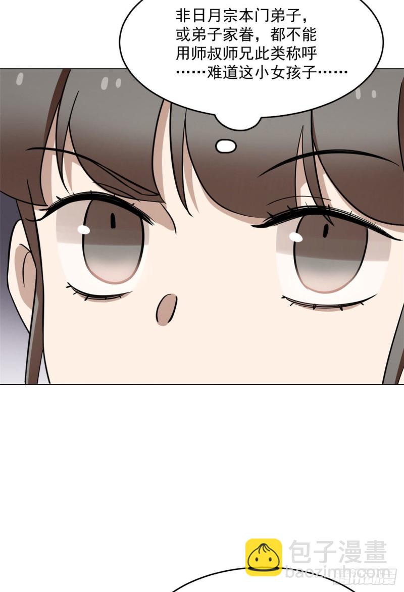 毒步天下：特工神醫小獸妃 - 第216話 - 6