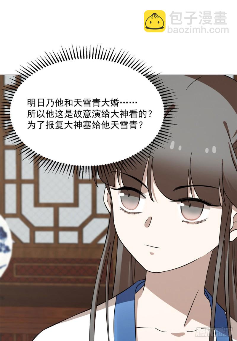 毒步天下：特工神醫小獸妃 - 第216話 - 1