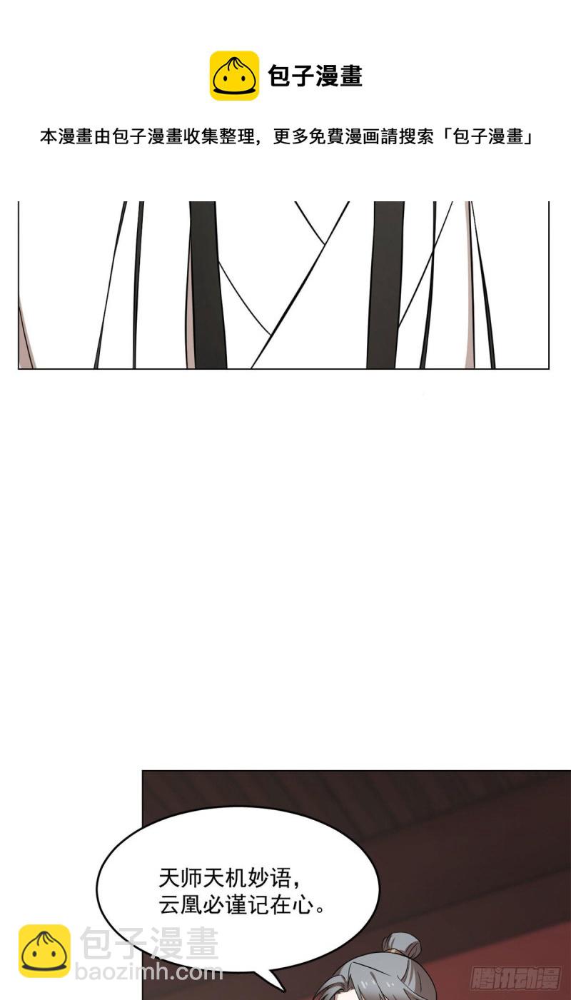 毒步天下：特工神醫小獸妃 - 第216話 - 6