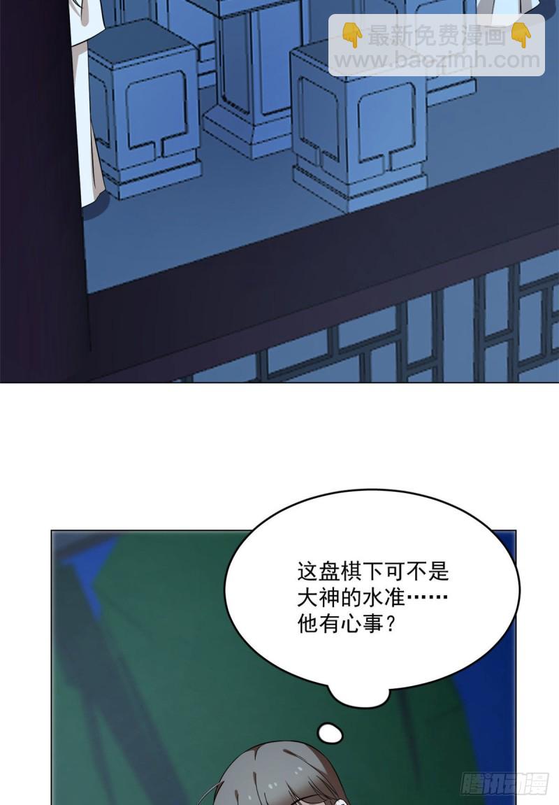 毒步天下：特工神醫小獸妃 - 第216話 - 2