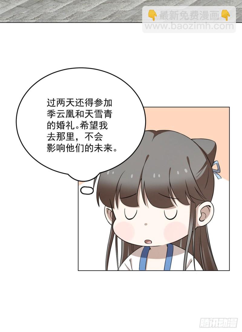 毒步天下：特工神醫小獸妃 - 第216話 - 5