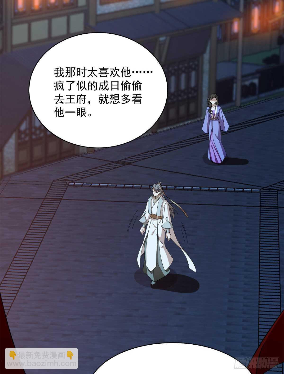 毒步天下：特工神醫小獸妃 - 第218話 - 6