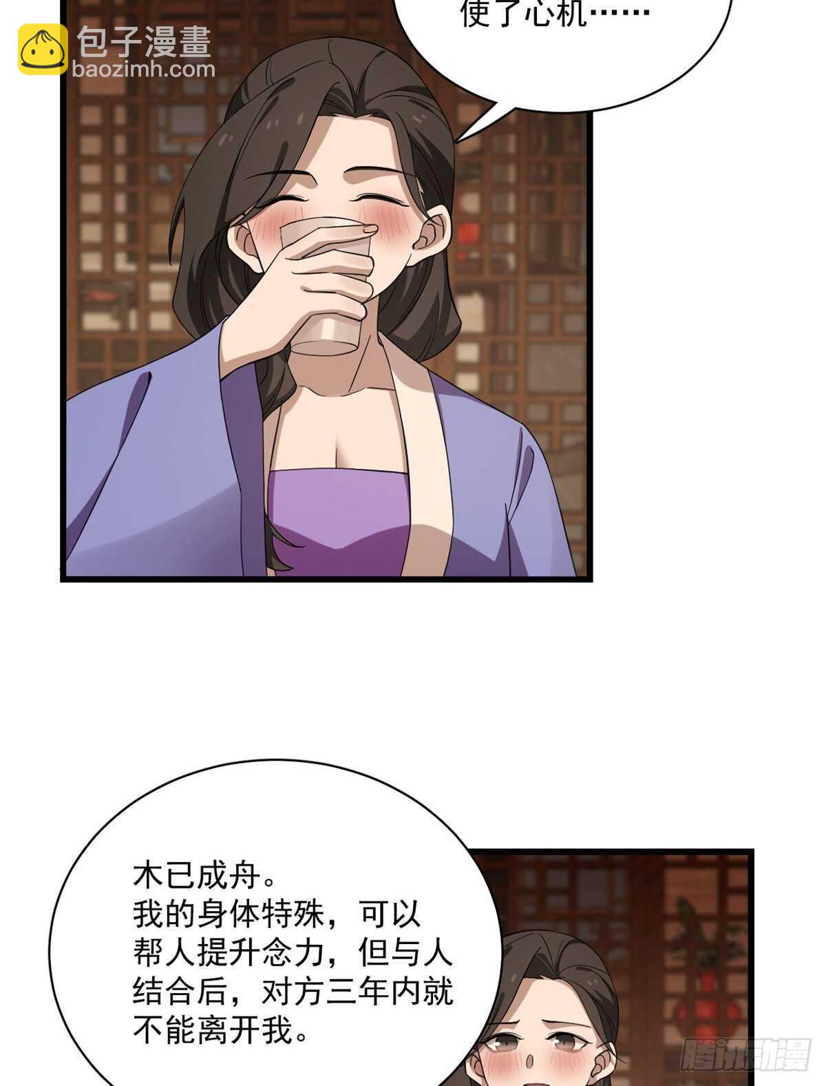 毒步天下：特工神醫小獸妃 - 第218話 - 2