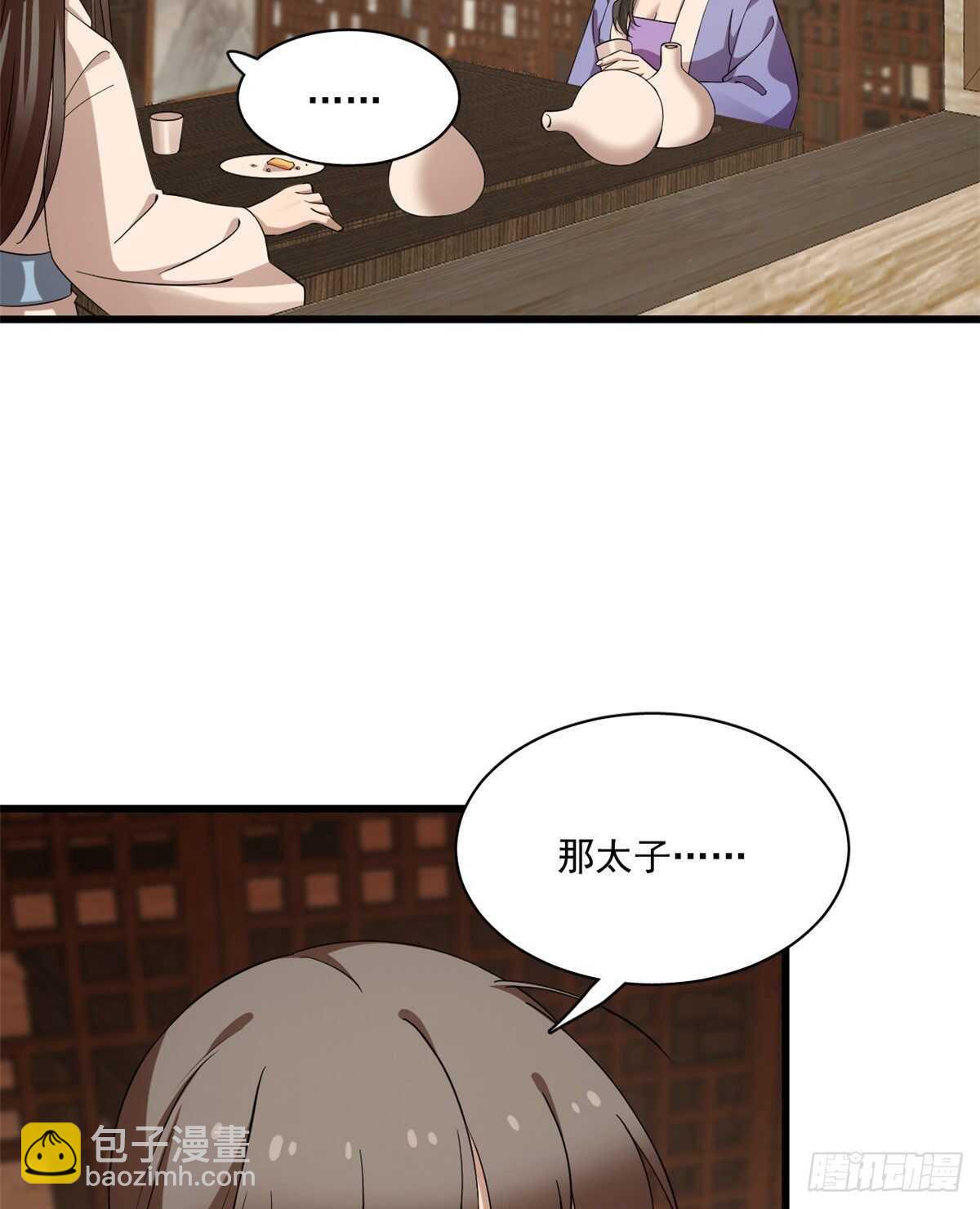 毒步天下：特工神醫小獸妃 - 第218話 - 4