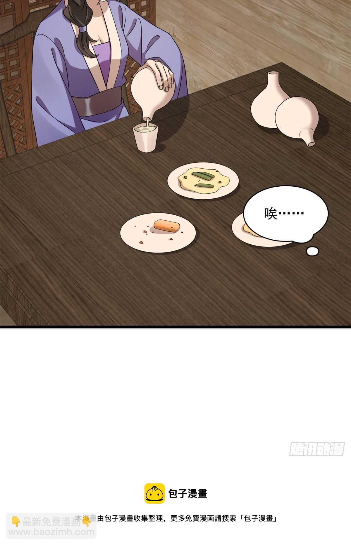 毒步天下：特工神醫小獸妃 - 第218話 - 7