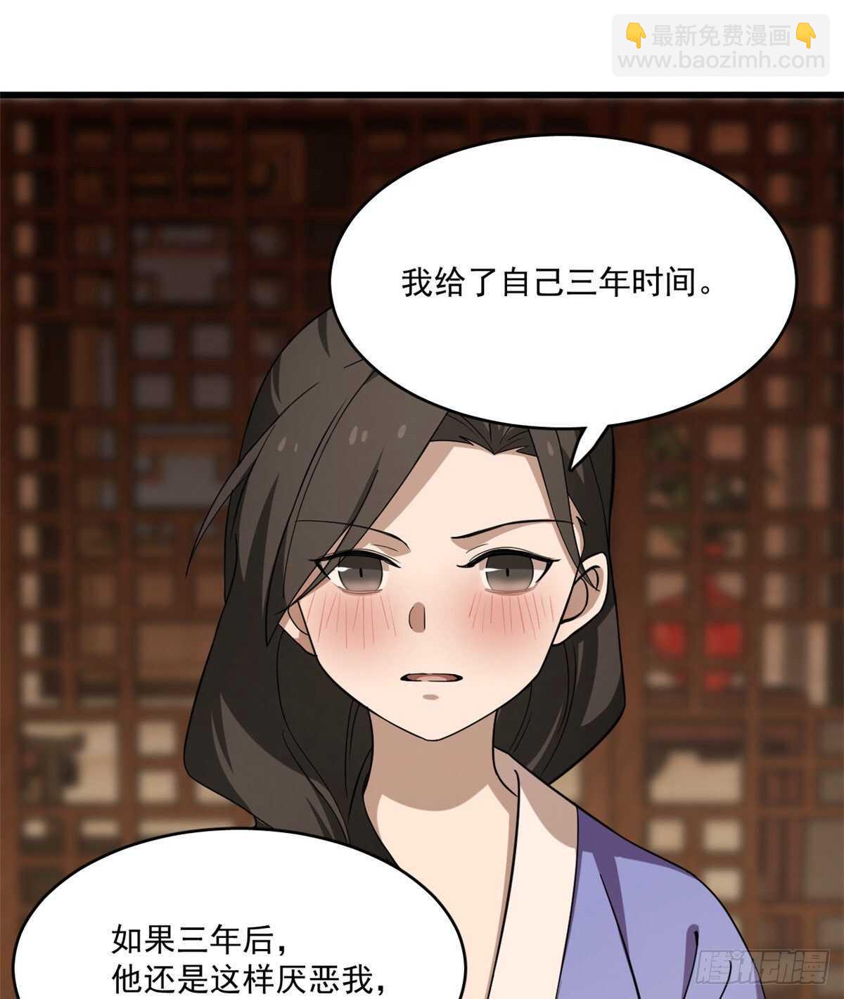 毒步天下：特工神醫小獸妃 - 第218話 - 2