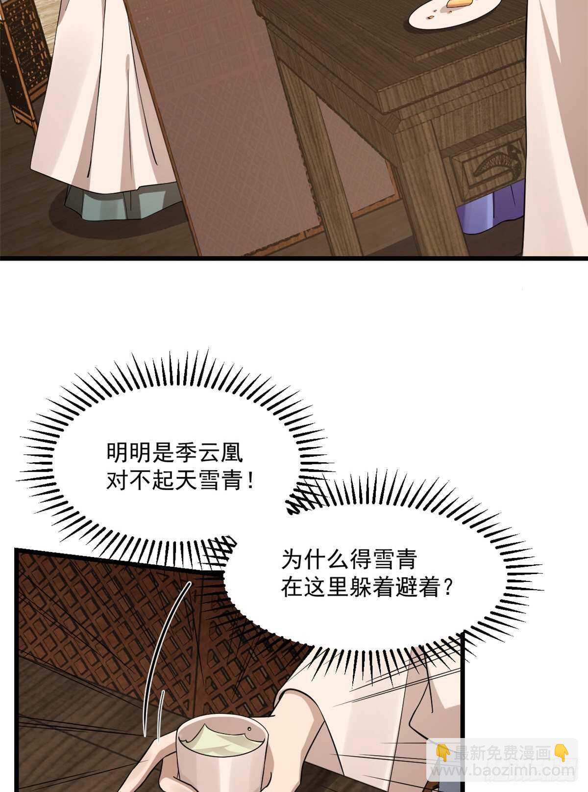 毒步天下：特工神醫小獸妃 - 第218話 - 1