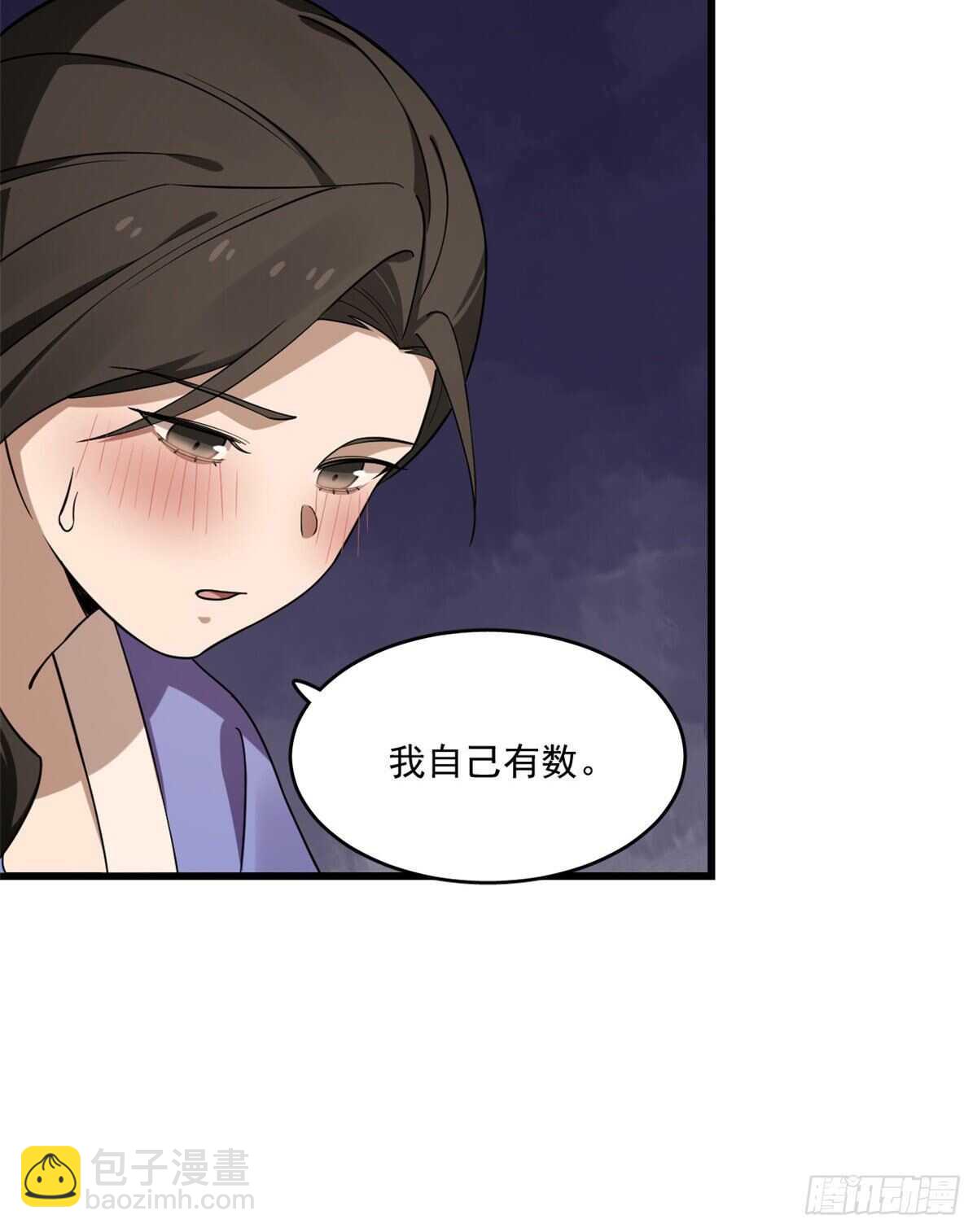 毒步天下：特工神醫小獸妃 - 第218話 - 4