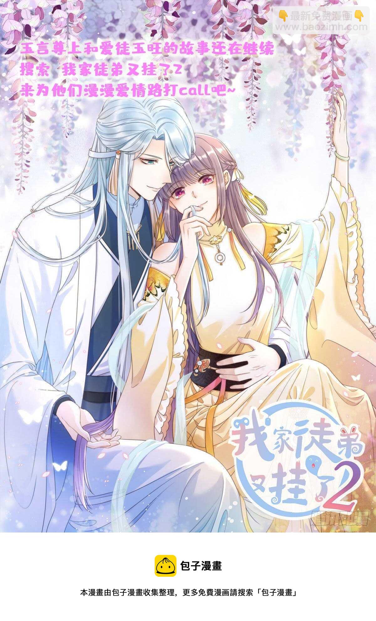 毒步天下：特工神醫小獸妃 - 第218話 - 5