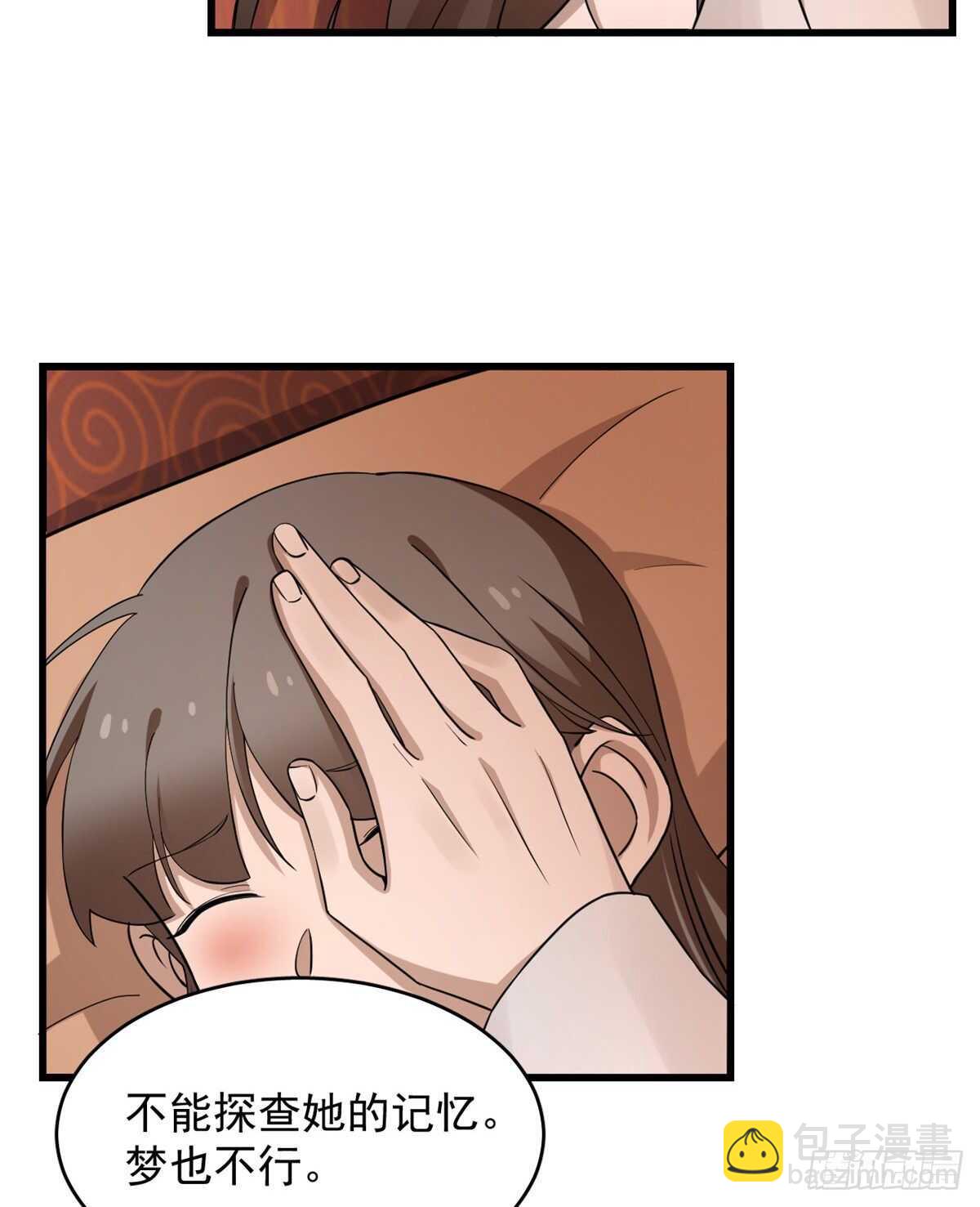 毒步天下：特工神醫小獸妃 - 第220話 - 4