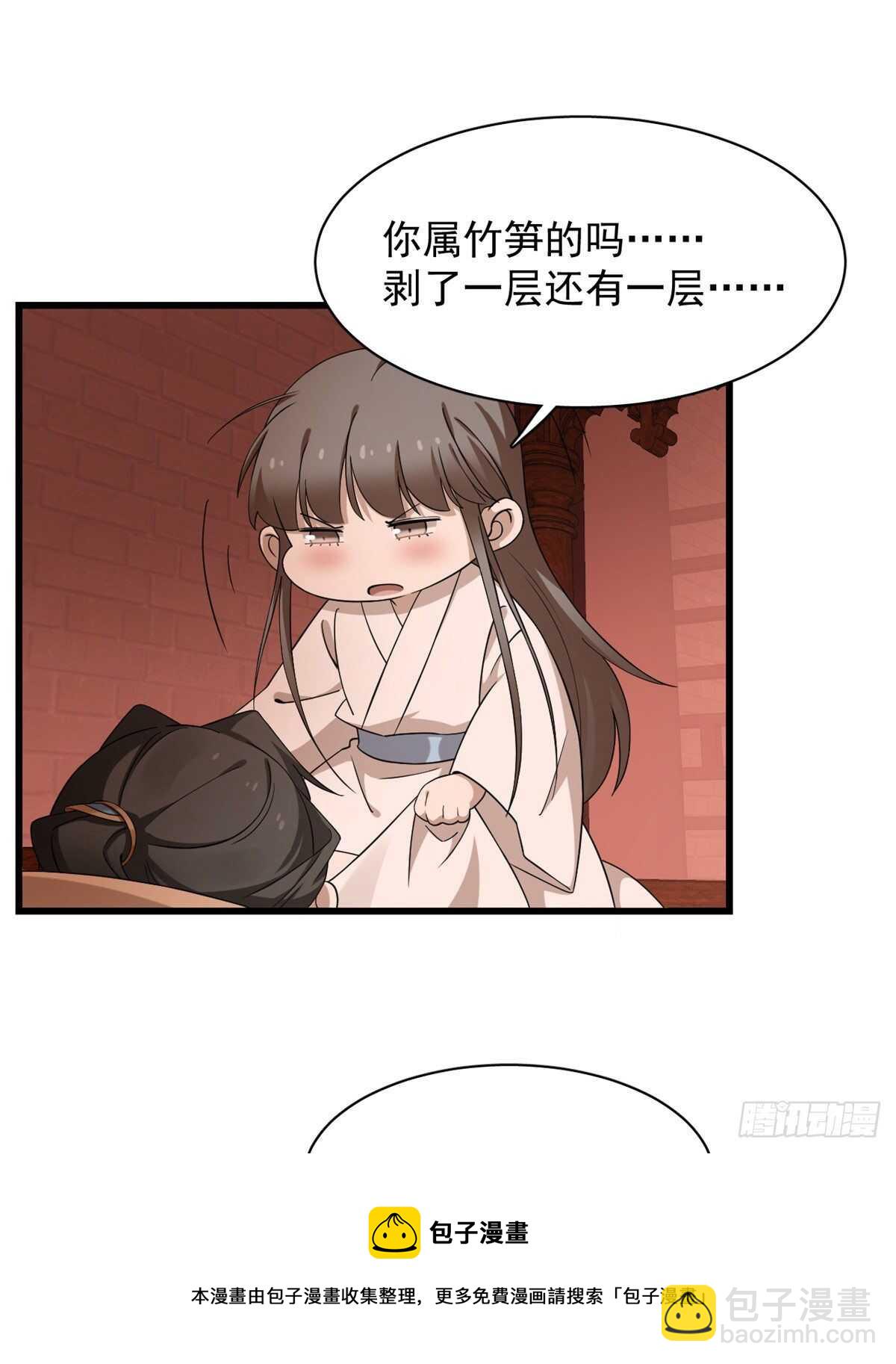 毒步天下：特工神醫小獸妃 - 第220話 - 3