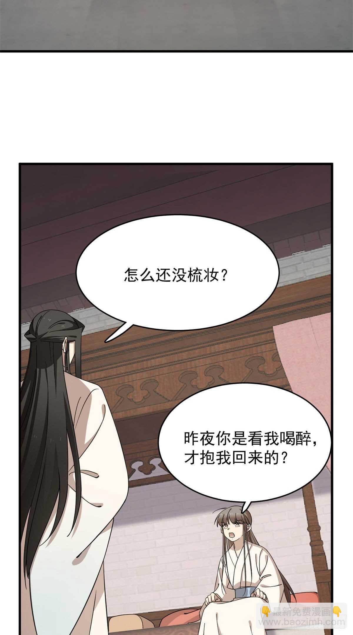 毒步天下：特工神醫小獸妃 - 第222話 - 2