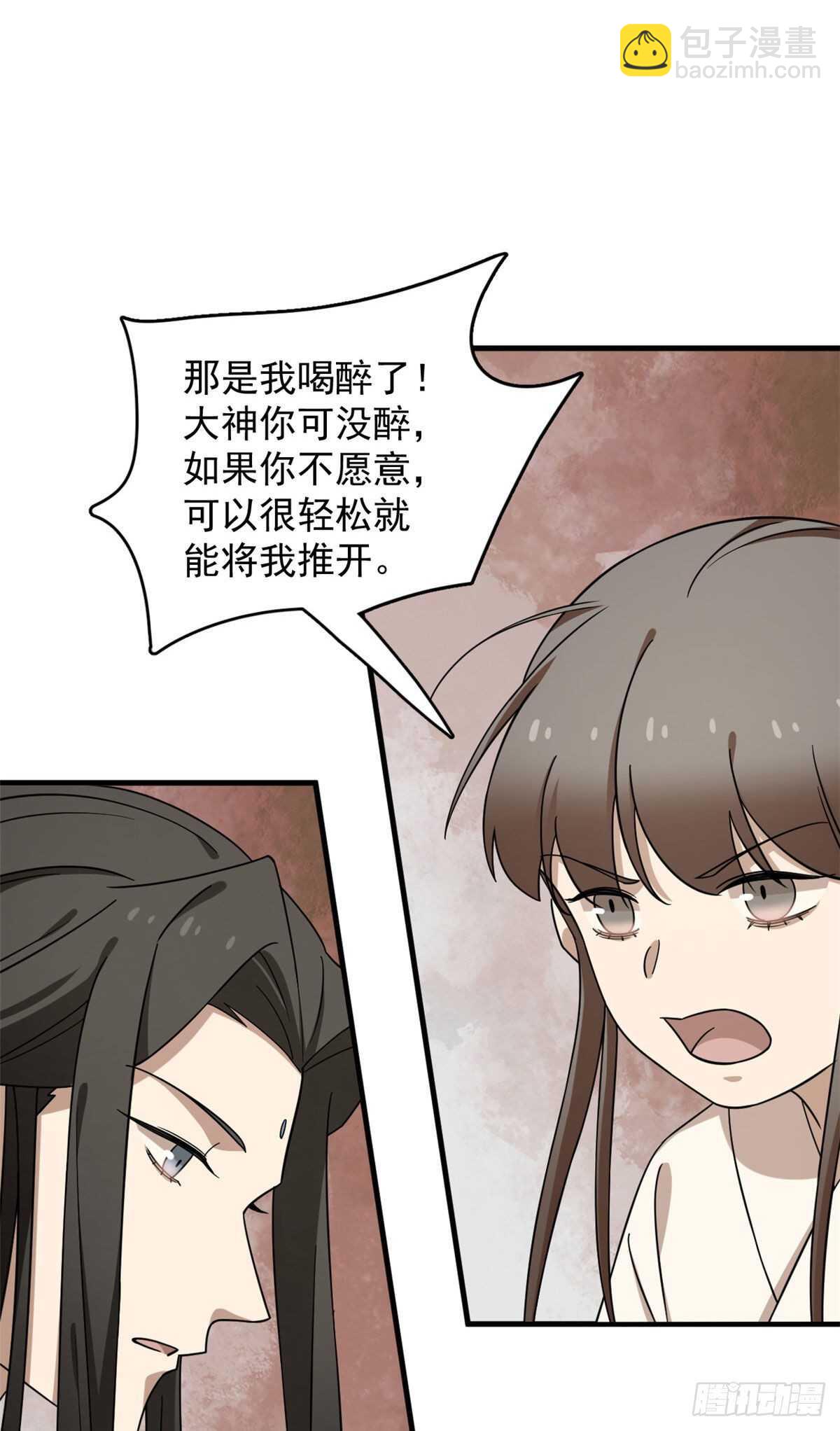 毒步天下：特工神醫小獸妃 - 第222話 - 4