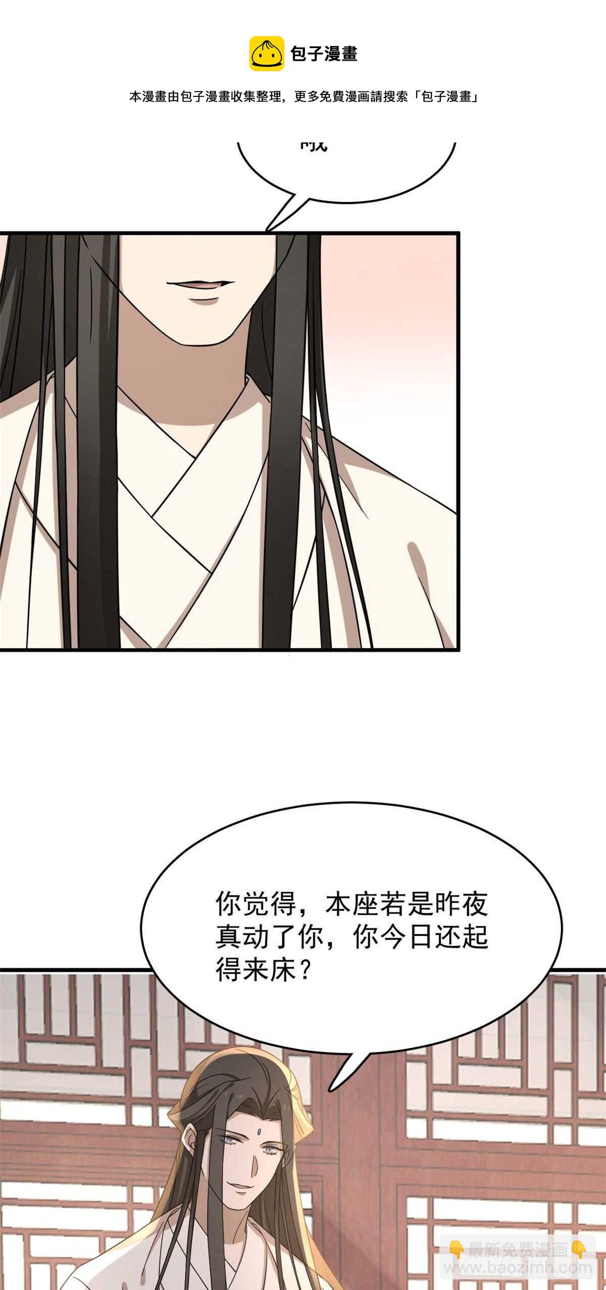 毒步天下：特工神醫小獸妃 - 第222話 - 3