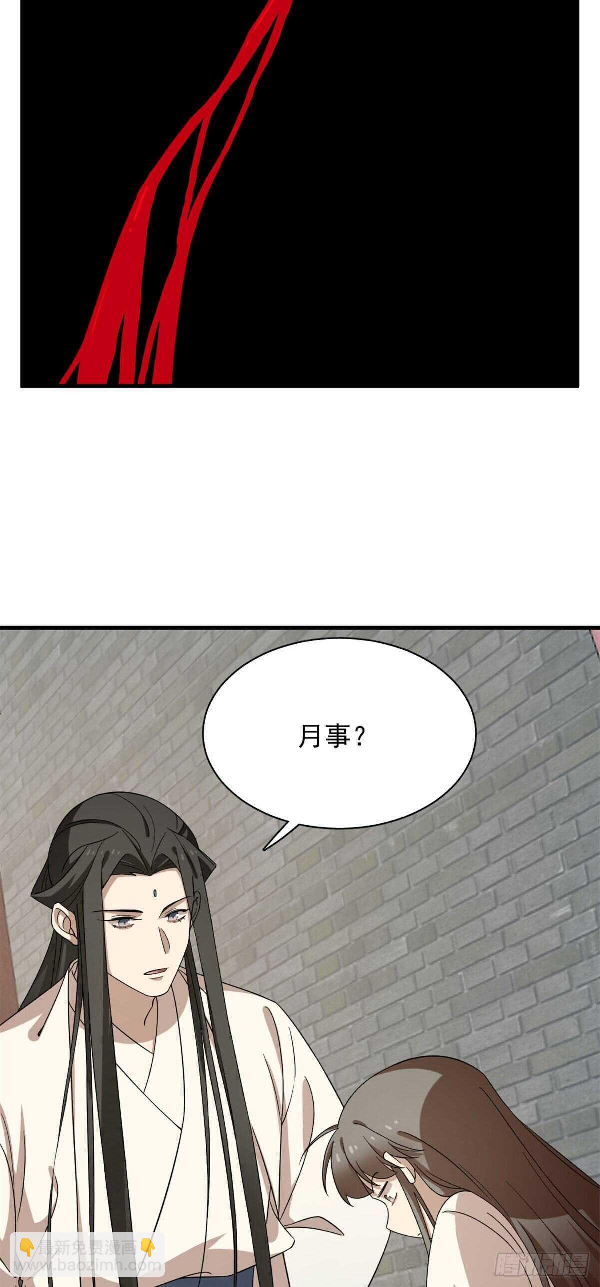 毒步天下：特工神醫小獸妃 - 第222話 - 1