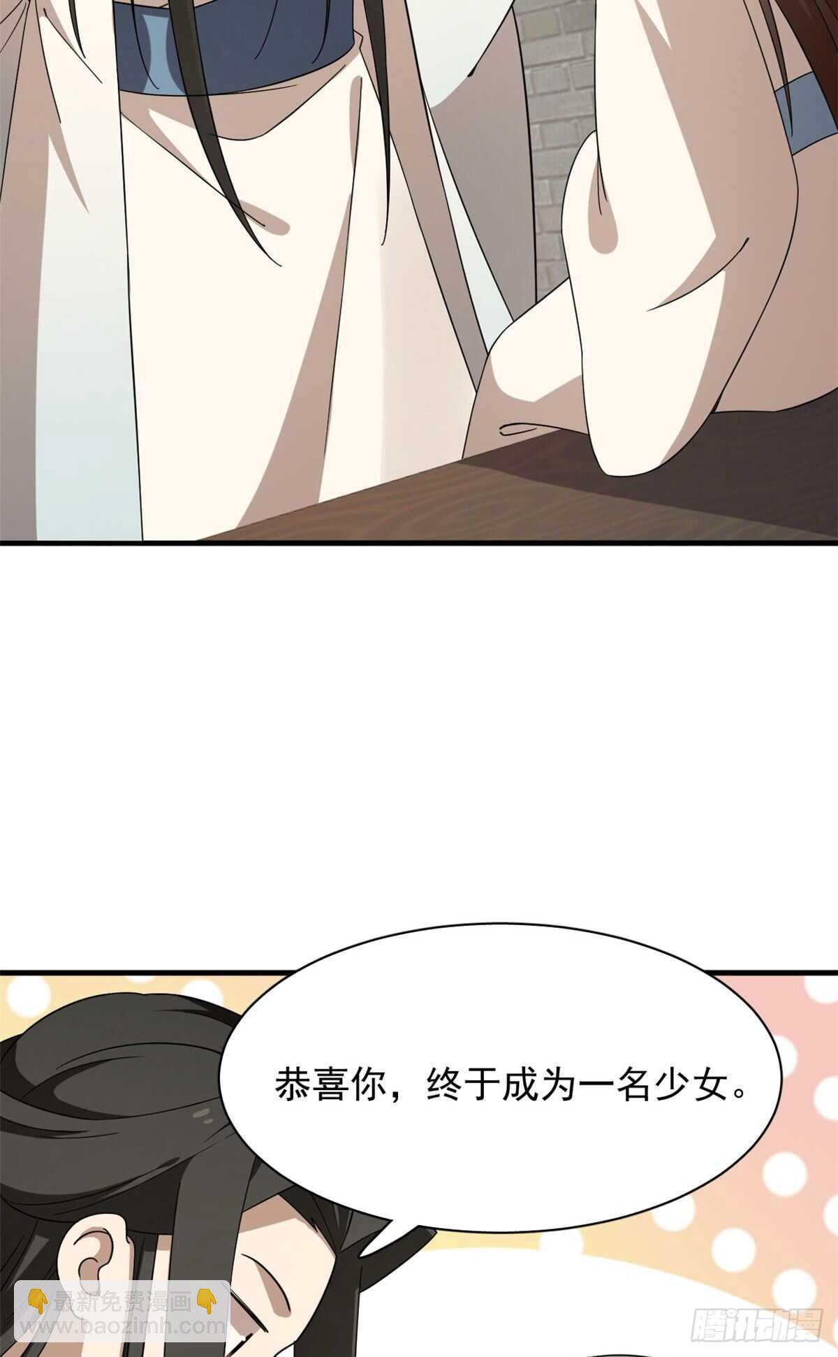 毒步天下：特工神醫小獸妃 - 第222話 - 2