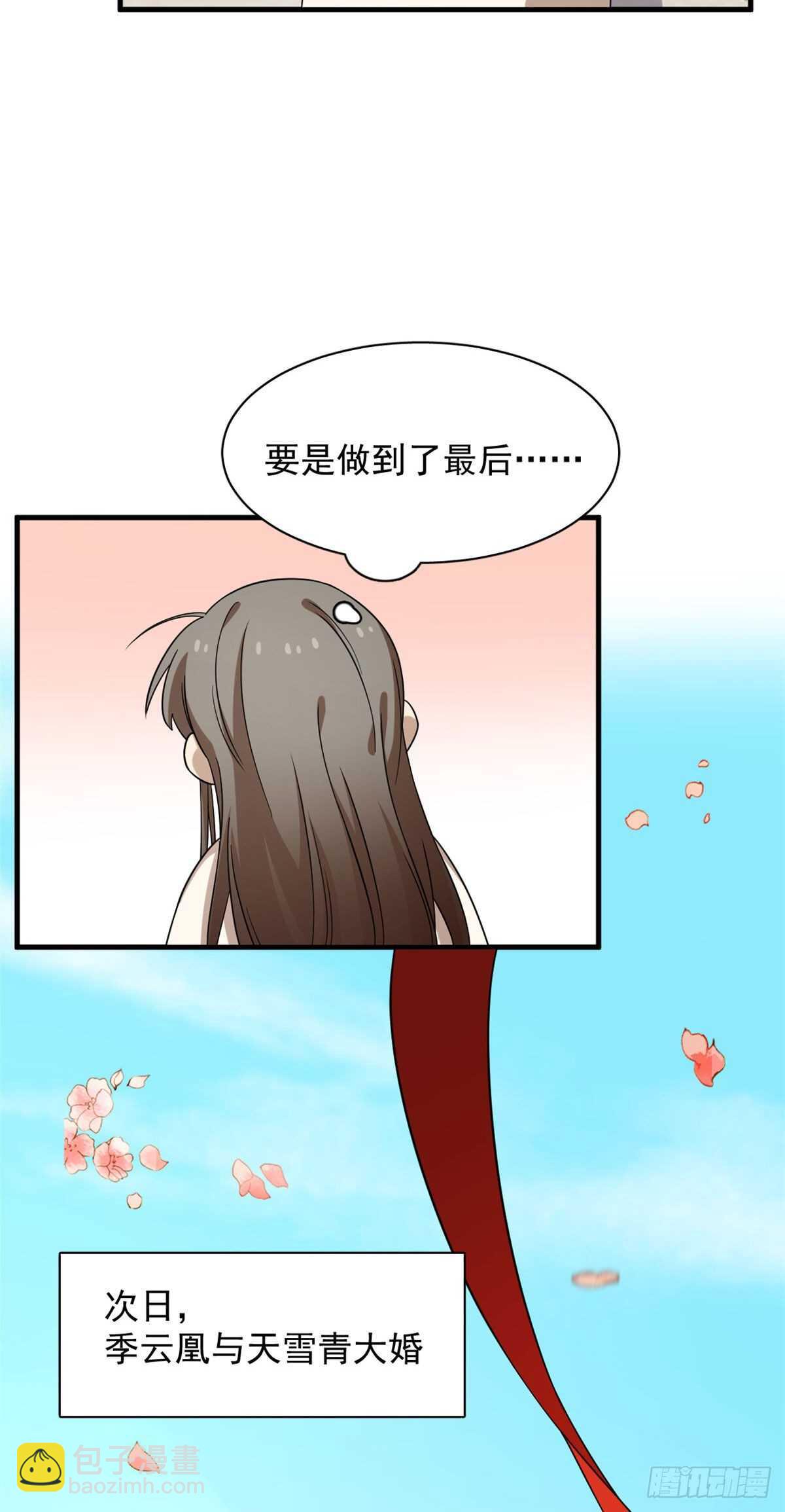 毒步天下：特工神醫小獸妃 - 第222話 - 5