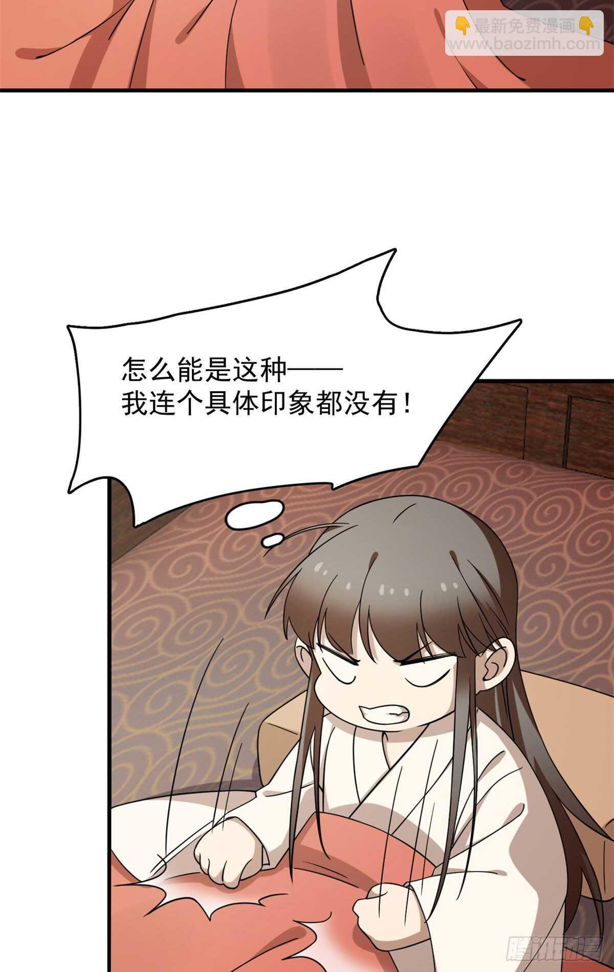 毒步天下：特工神醫小獸妃 - 第222話 - 3