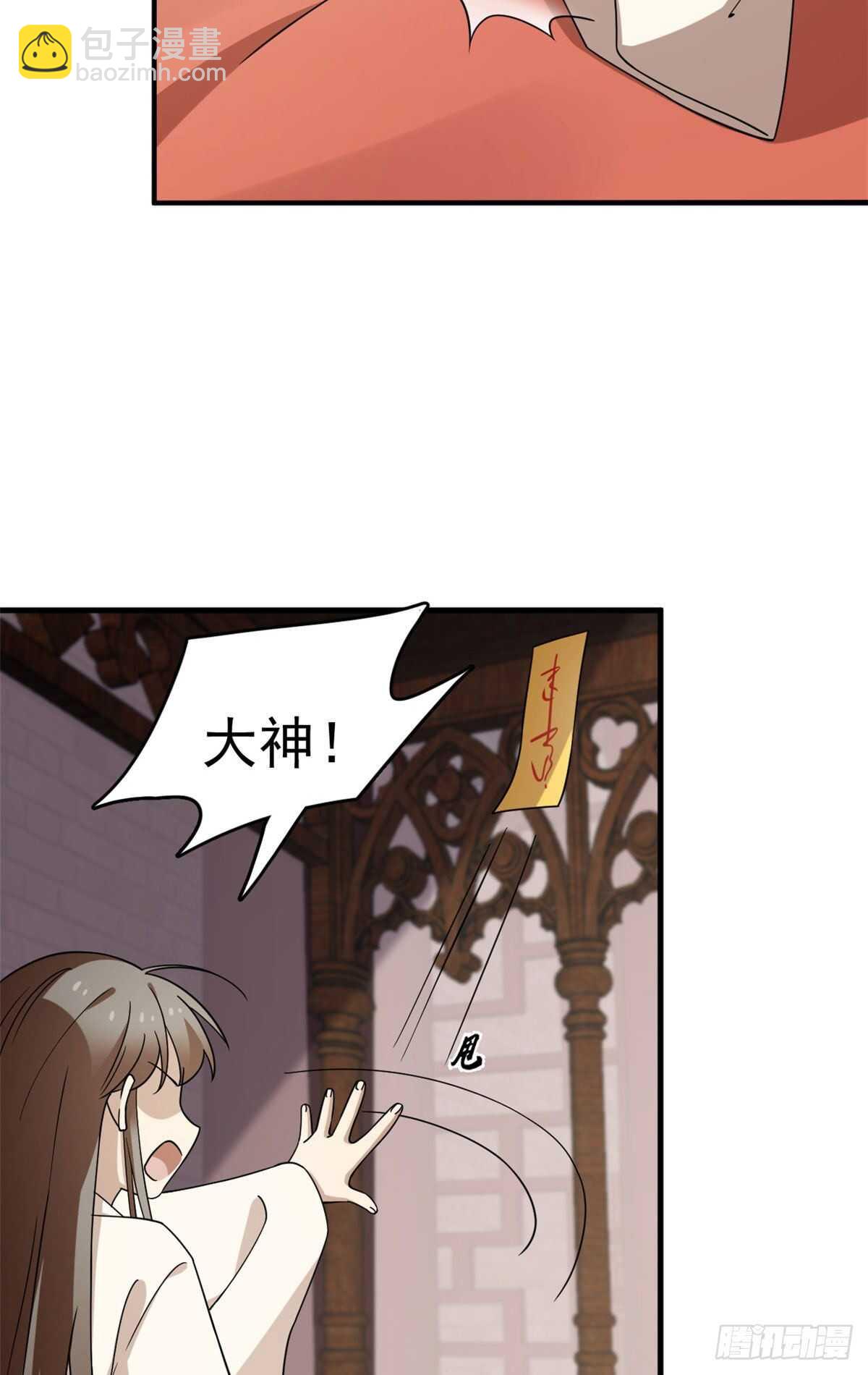 毒步天下：特工神醫小獸妃 - 第222話 - 4