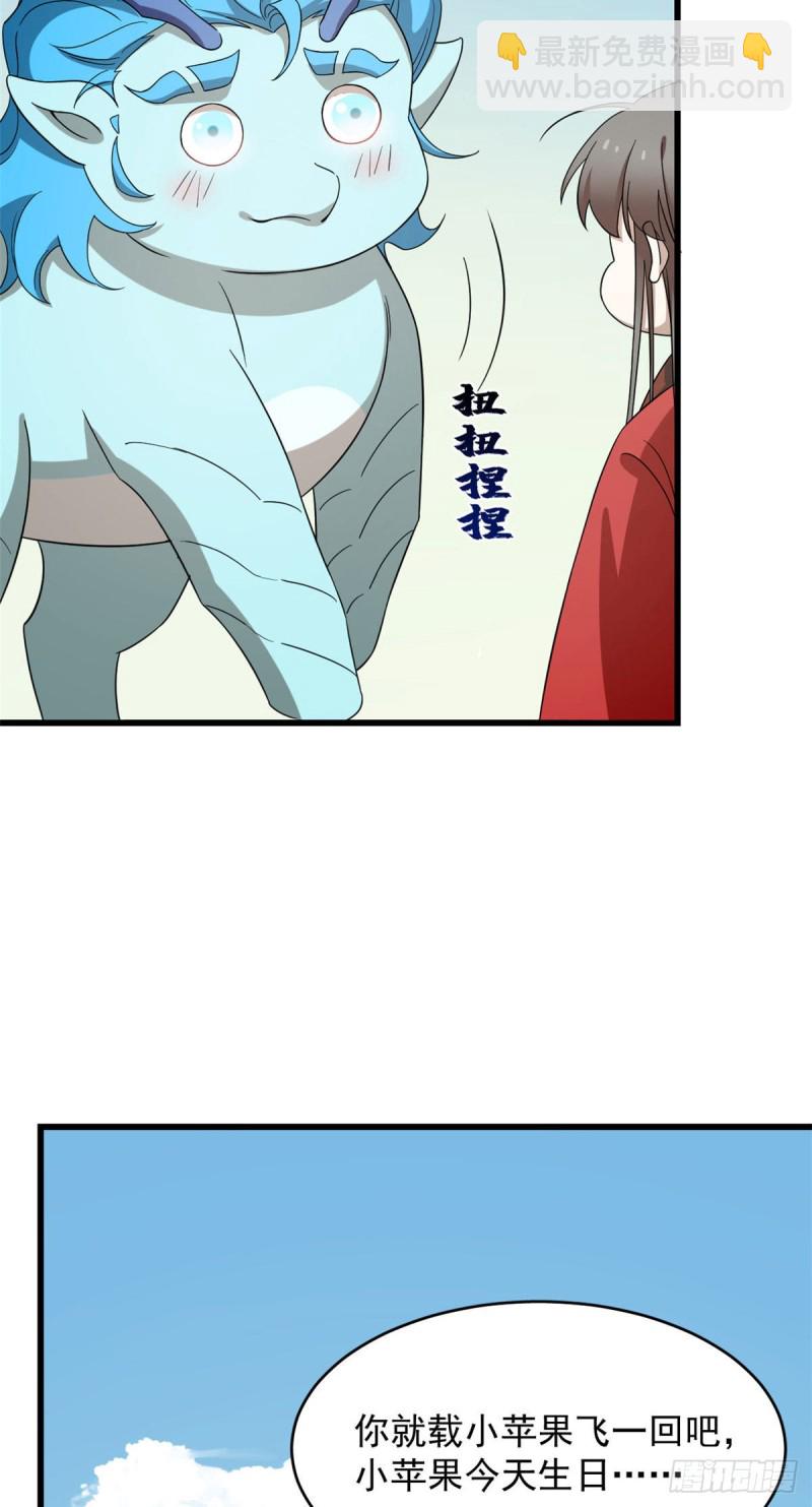 毒步天下：特工神醫小獸妃 - 第224話 - 5