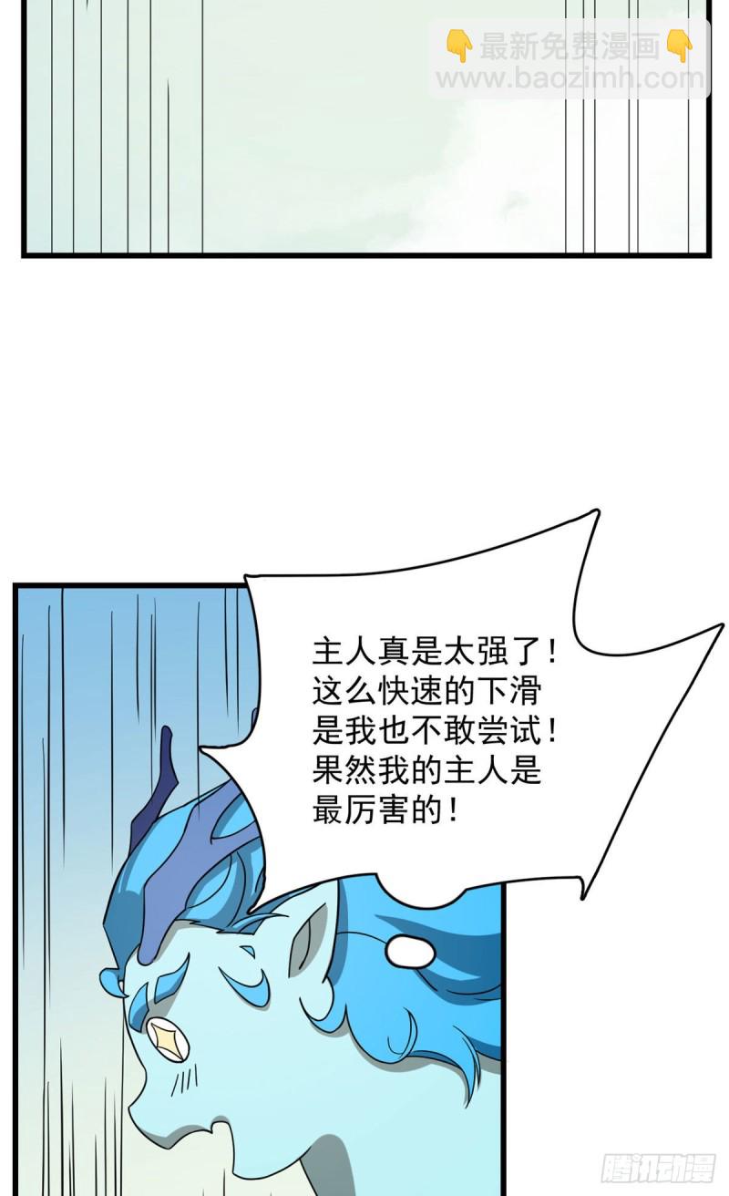 毒步天下：特工神醫小獸妃 - 第224話 - 2