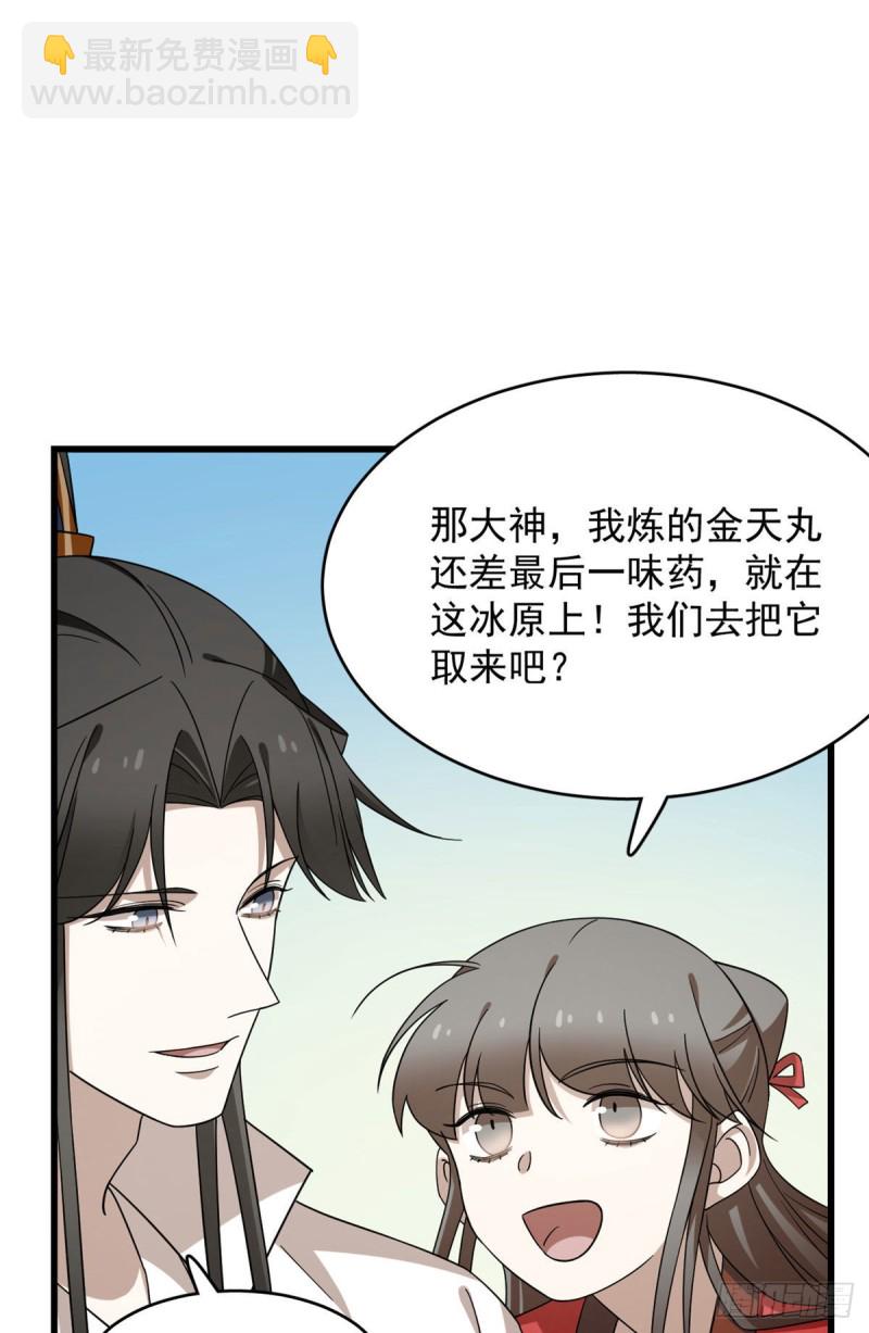 毒步天下：特工神醫小獸妃 - 第224話 - 5