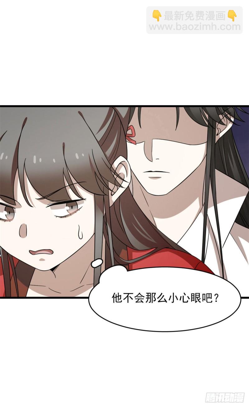 毒步天下：特工神醫小獸妃 - 第224話 - 6