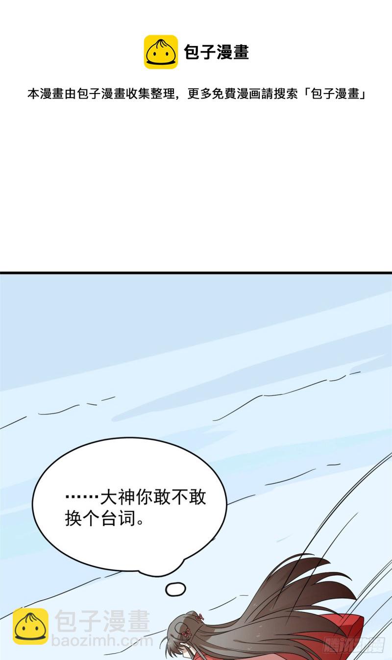 毒步天下：特工神醫小獸妃 - 第226話(1/2) - 3