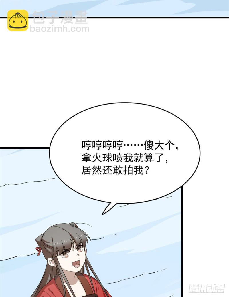 毒步天下：特工神醫小獸妃 - 第226話(1/2) - 3