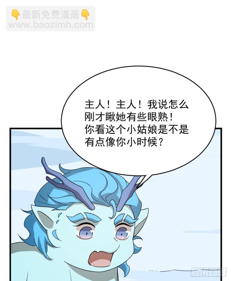 毒步天下：特工神醫小獸妃 - 第226話(1/2) - 1