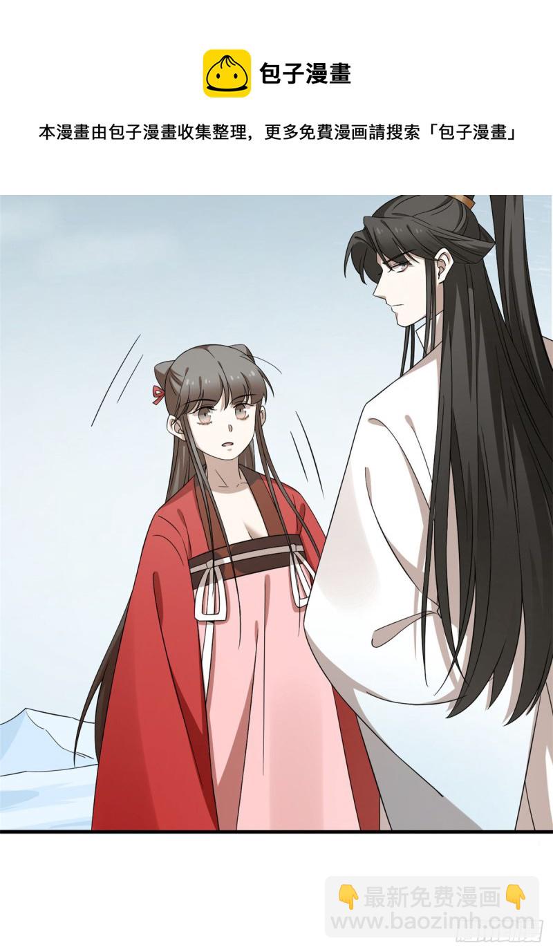 毒步天下：特工神醫小獸妃 - 第226話(2/2) - 2