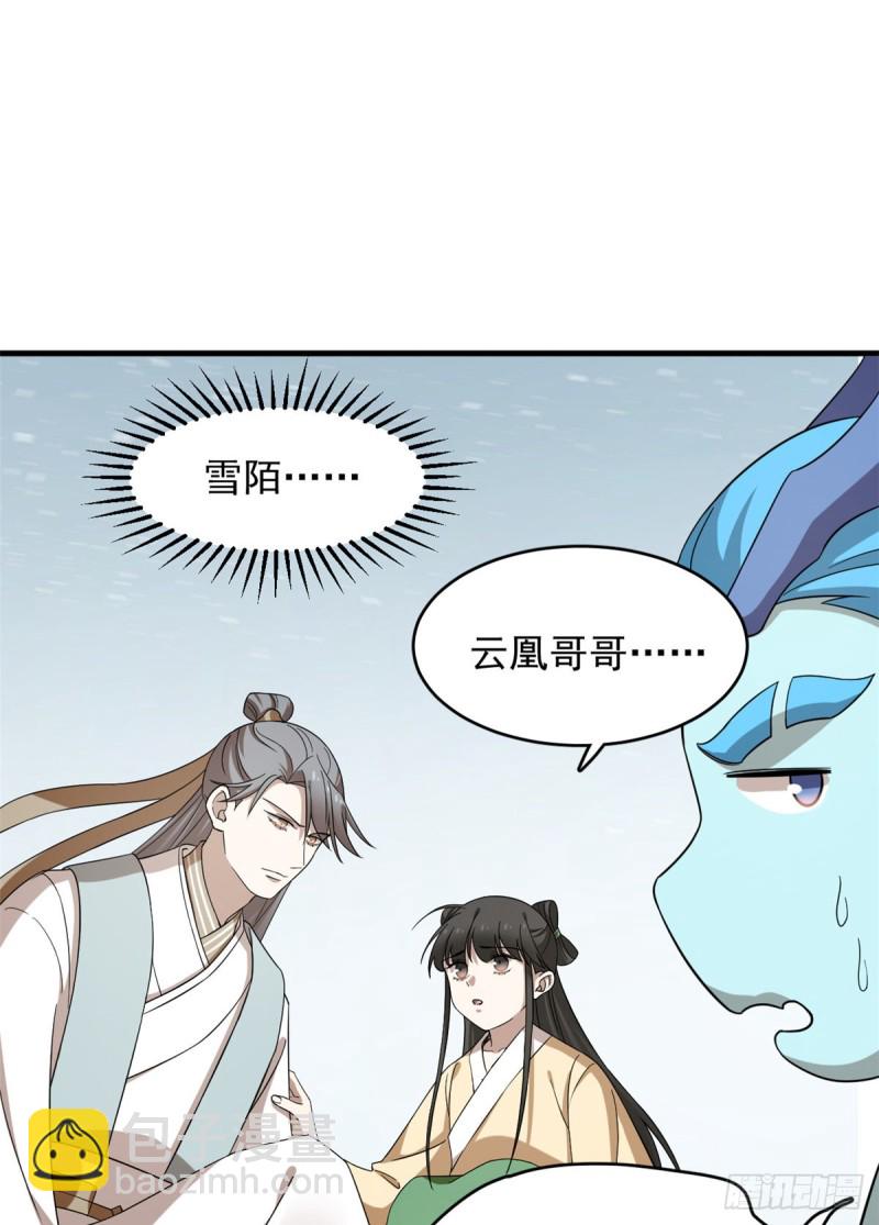 毒步天下：特工神醫小獸妃 - 第226話(2/2) - 3