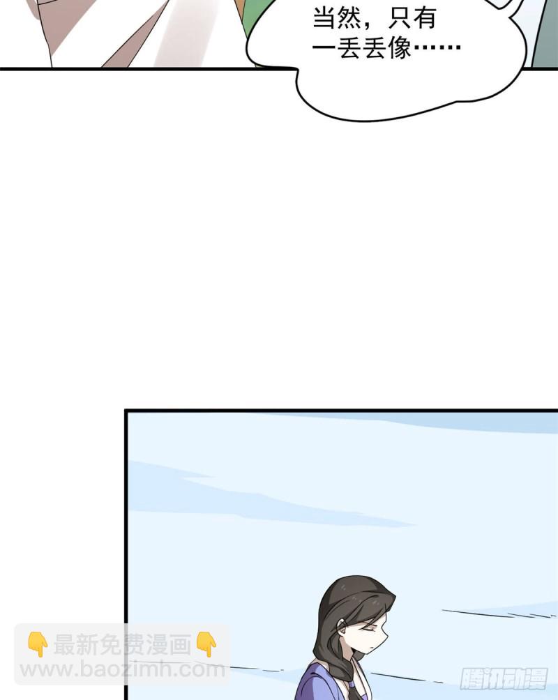 毒步天下：特工神醫小獸妃 - 第226話(2/2) - 1