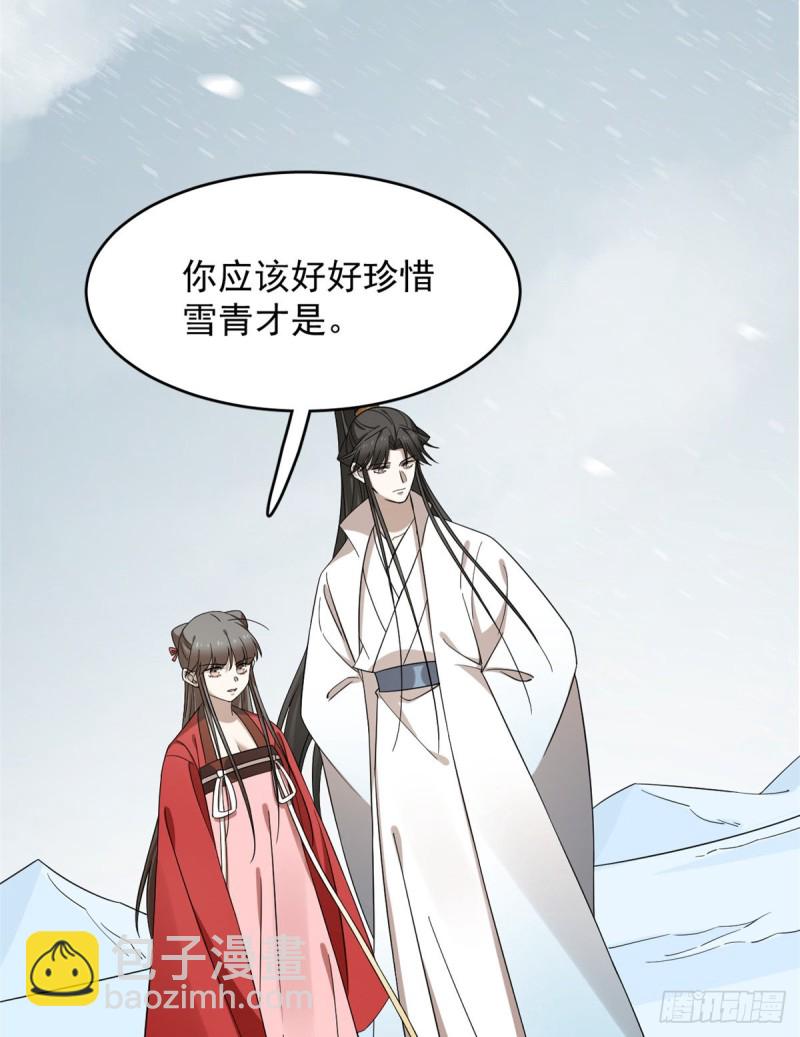 毒步天下：特工神醫小獸妃 - 第226話(2/2) - 3