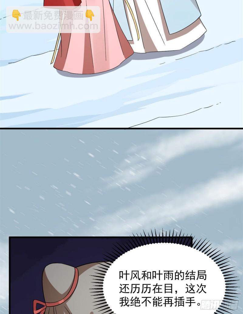 毒步天下：特工神醫小獸妃 - 第226話(2/2) - 1