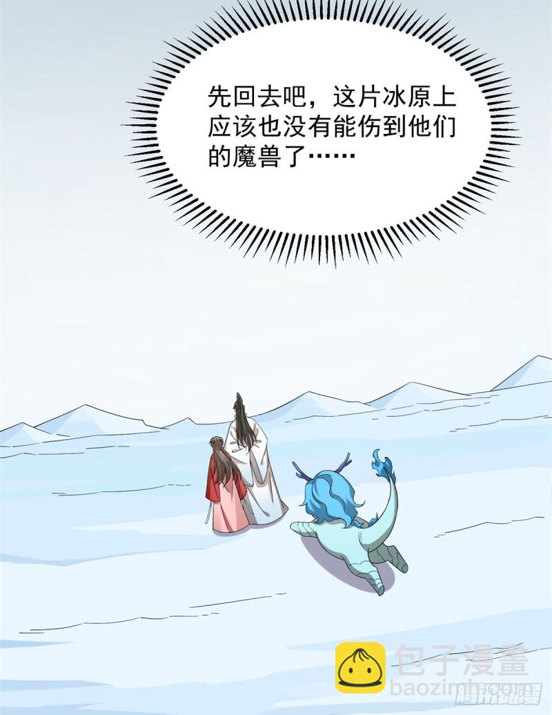 毒步天下：特工神醫小獸妃 - 第226話(2/2) - 3