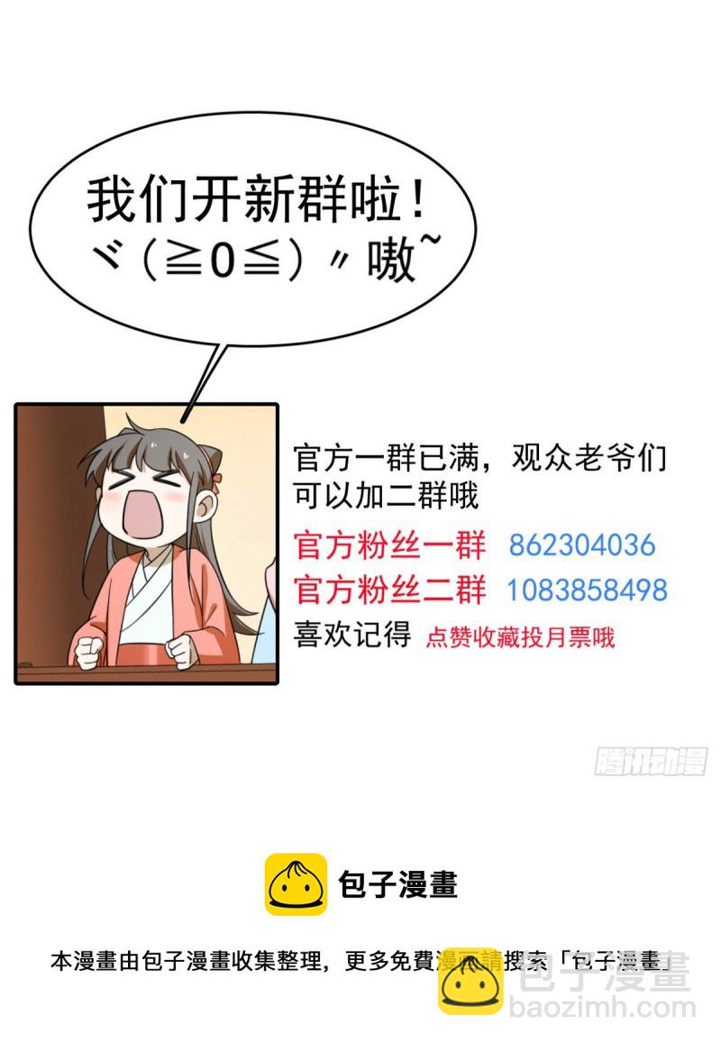 毒步天下：特工神醫小獸妃 - 第226話(2/2) - 2