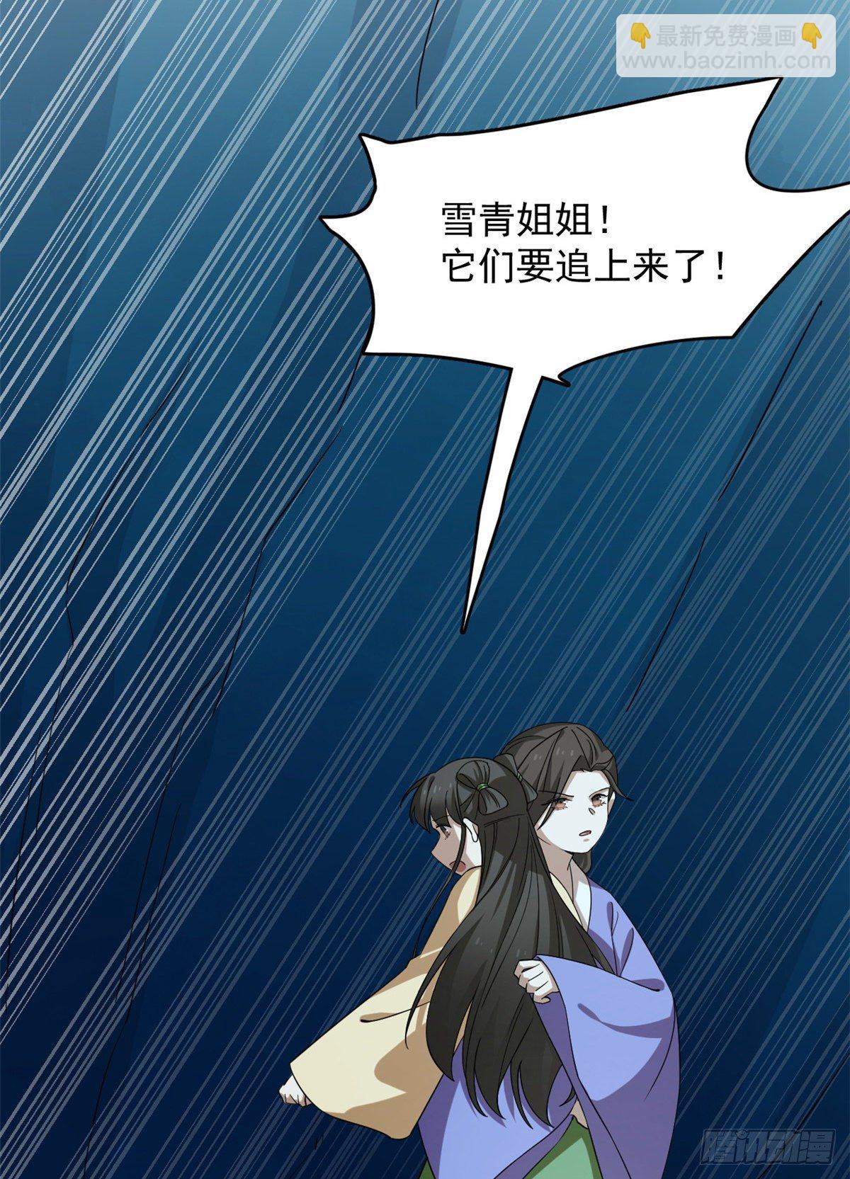 毒步天下：特工神醫小獸妃 - 第228話 - 2