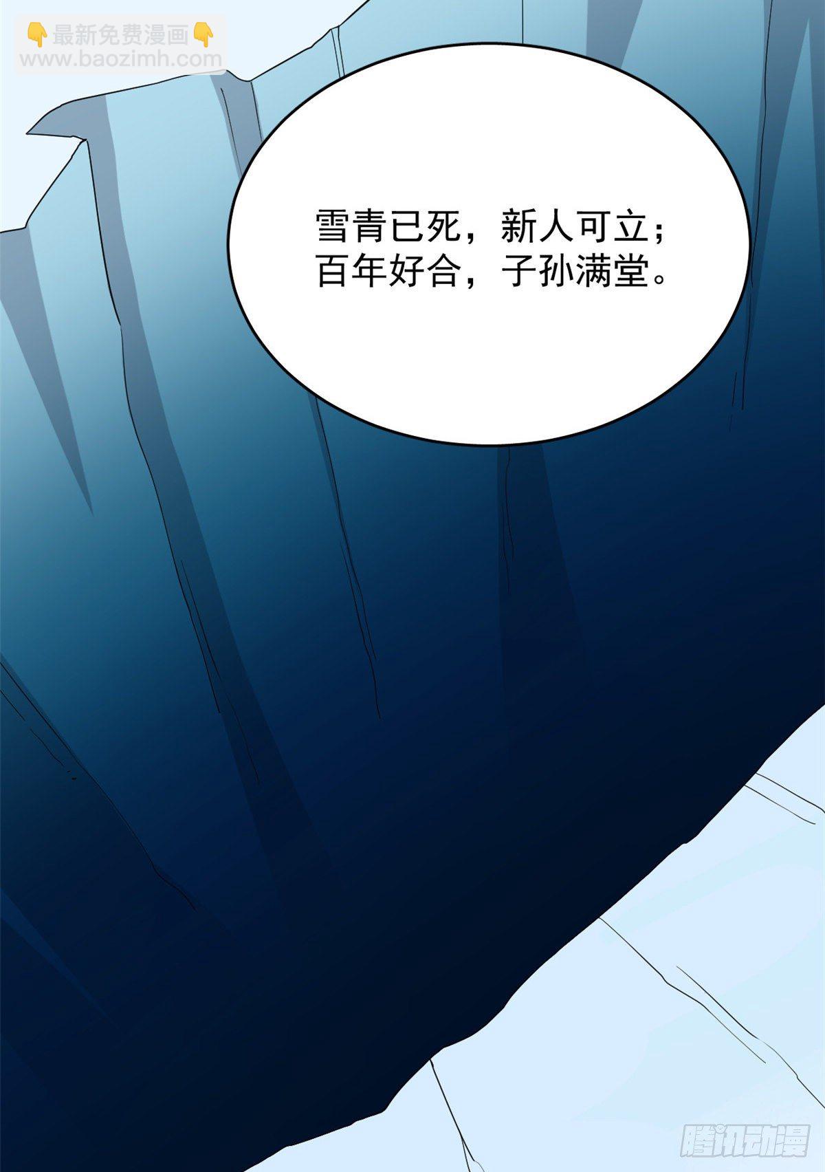 毒步天下：特工神醫小獸妃 - 第228話 - 4