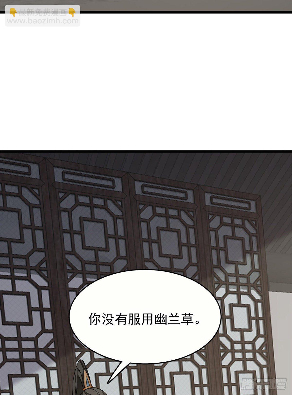 毒步天下：特工神醫小獸妃 - 第228話 - 7