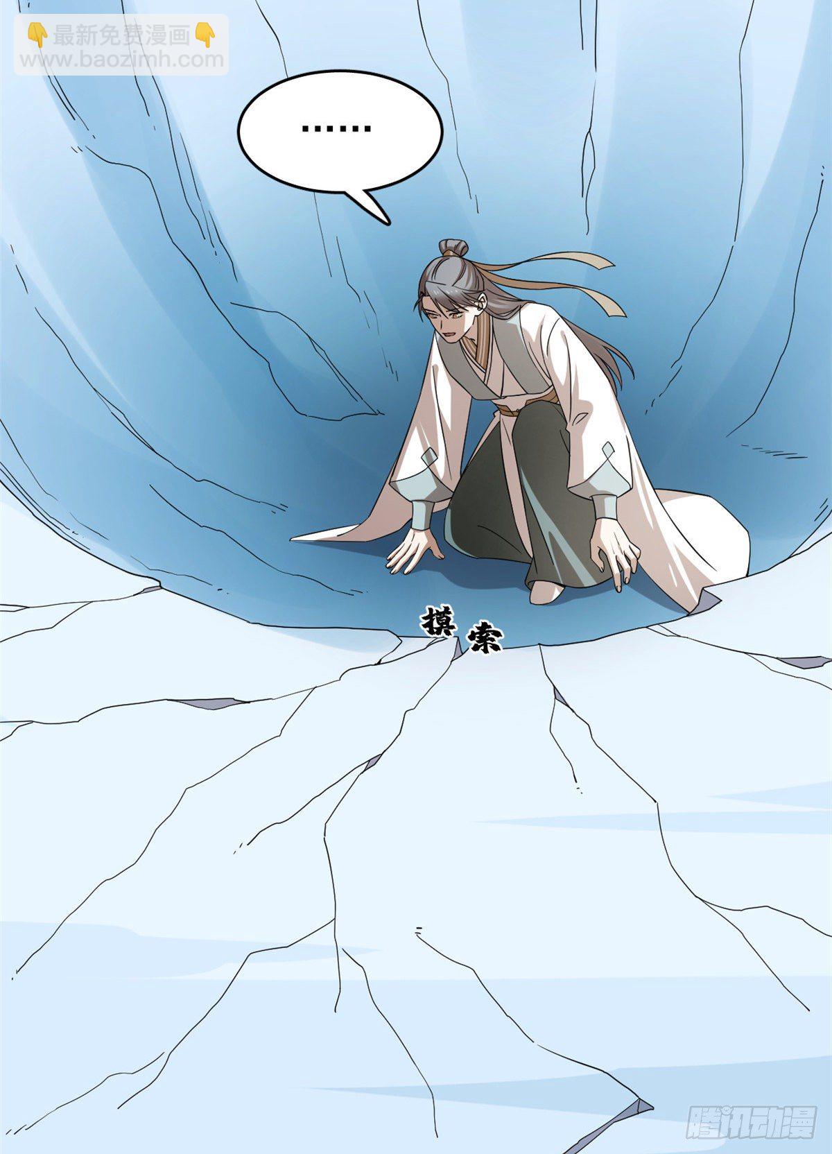 毒步天下：特工神醫小獸妃 - 第228話 - 4