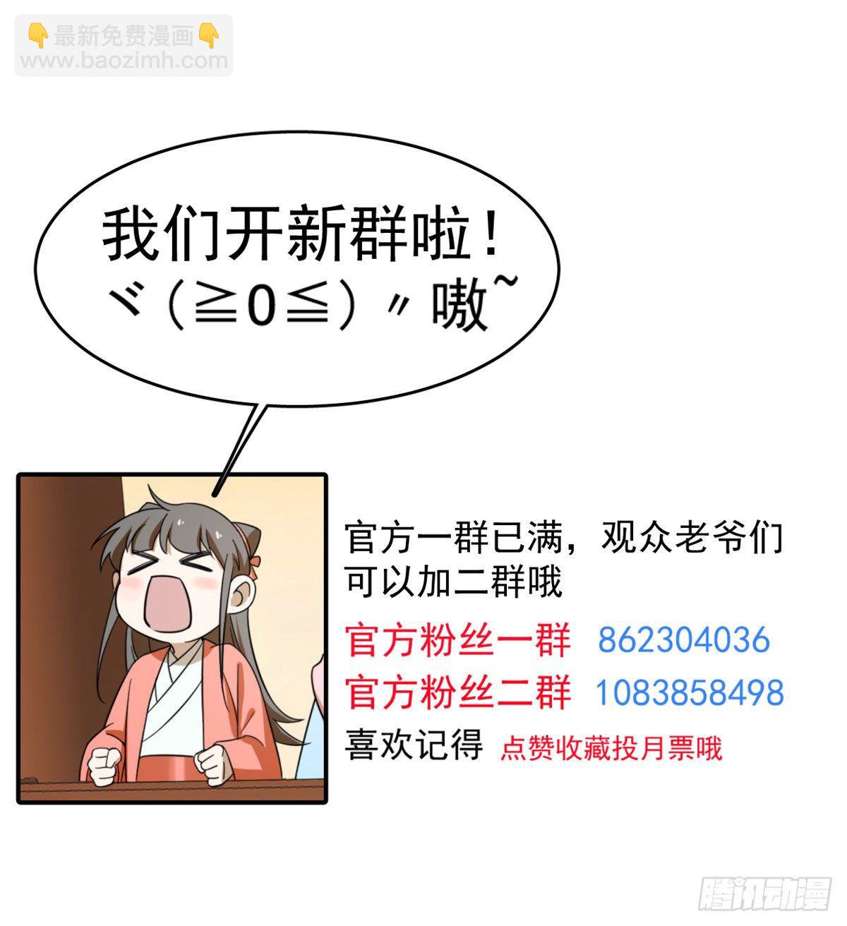 毒步天下：特工神醫小獸妃 - 第228話 - 8