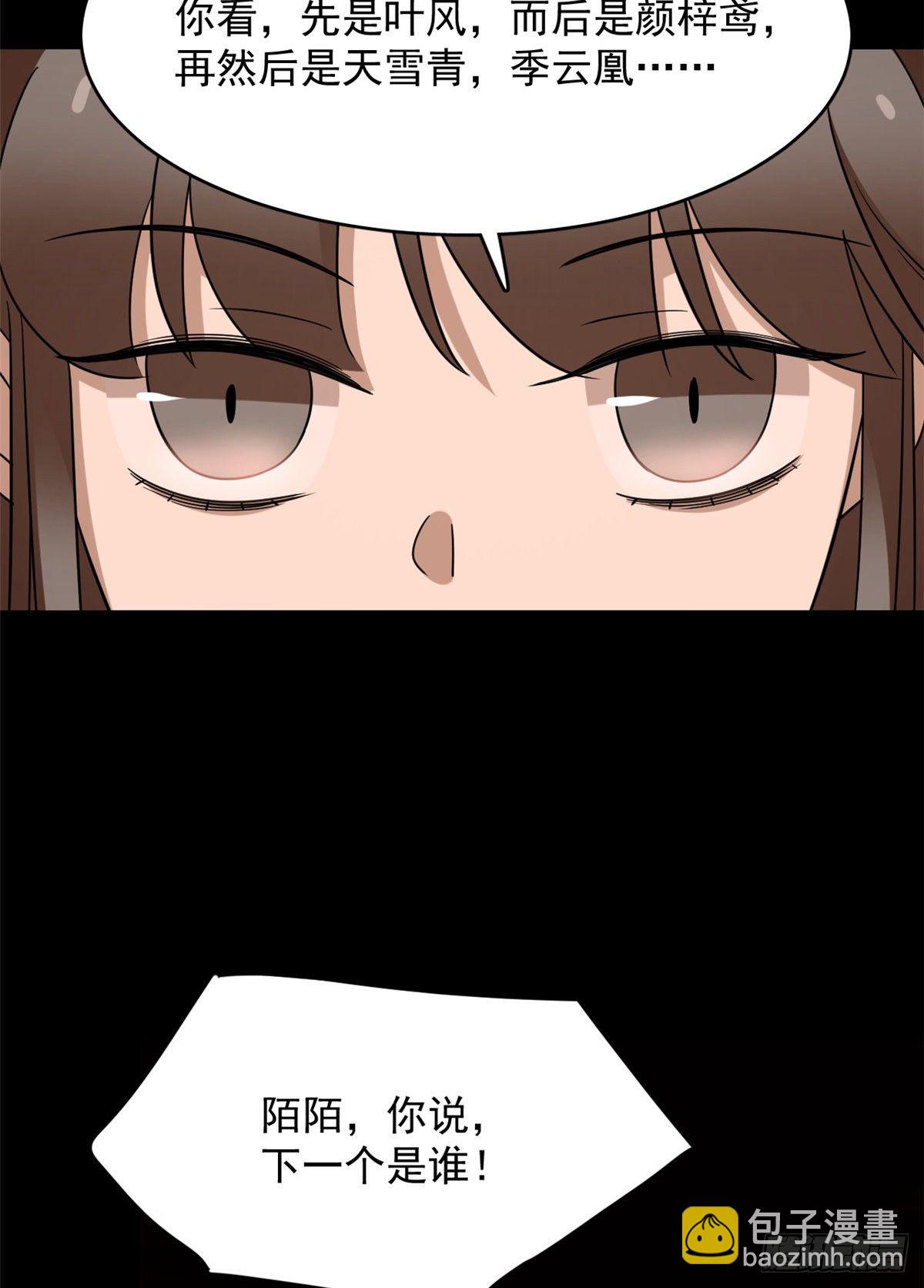 毒步天下：特工神醫小獸妃 - 第230話(1/2) - 6